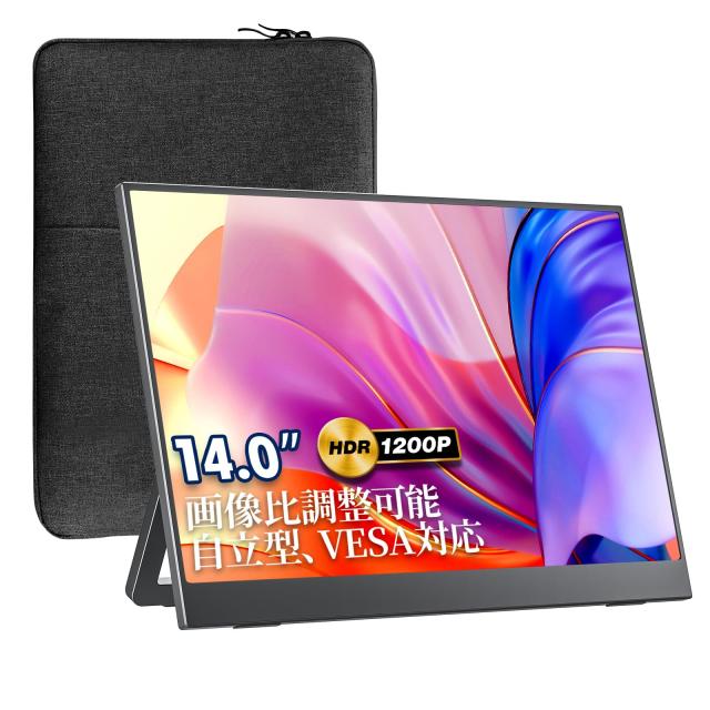 【Amazon限定ブランド】VisionOwl モバイルモニター 14インチ 超薄型 超軽量540g 高輝度400nit 100％sRGB広色域 自立型 収納ケース付 ス