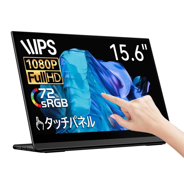 EHOMEWEI モバイルモニター タッチパネル モバイルディスプレイ 15.6インチ FHD 1920x1080 非光沢 IPS液晶パネル Switch対応 ゲームモニ