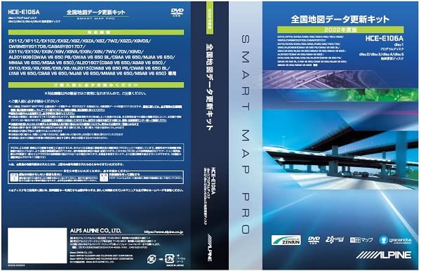 アルパイン(ALPINE) カーナビ地図更新ディスク 15年/16年/17年/18年モデル向け HCE-E106A 9,852円