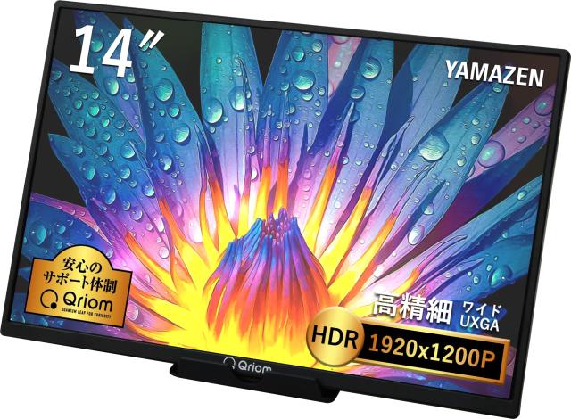 山善 モバイルモニター 14インチ モバイルディスプレイ 1920x1200 ワイドUXGA HDR 1670万色 日本設計 Type-C/HDMI-mini 非光沢IPSパネル