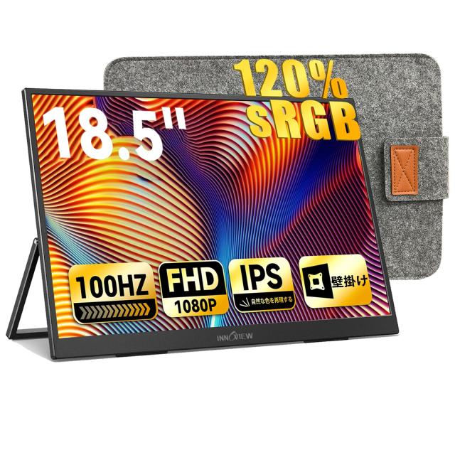 モバイルモニター 18.5インチ InnoView モバイルディスプレイ 120%sRGB 100Hz 1920x1080 FHD 大画面 ゲーミングモニター ポータブルモニ
