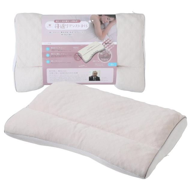 nishikawa【西川】 睡眠博士 寝返りアシスト 枕 高め 洗える 医学博士と共同開発 寝返りで目覚めてしまう方向け 横向き 対応 高さ調節可