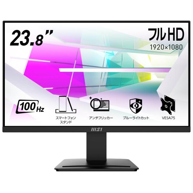 MSI モニター PRO MP2412 23.8インチ/フルHD/VAパネル/100Hz/1ms/ブルーライトカット/アンチフリッカー/HDMI/DP/VESA対応/