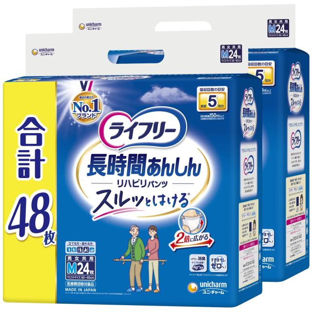 ライフリー 【大人用紙パンツ Mサイズ】 長時間あんしんリハビリパンツ 5回吸収 48枚(24枚x2) 大人用紙オムツ ケース品 【Amazon.co.jp限