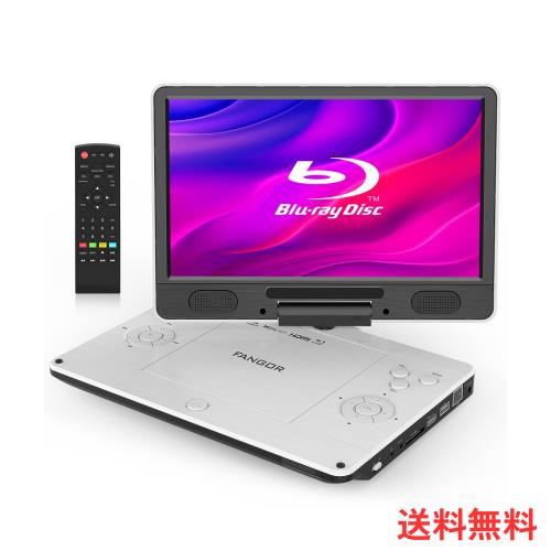 FANGOR ポータブルブルーレイプレーヤー 12型 HDMI出力対応 高精細11.4インチ 270度回転TFT液晶 CPRM 3時間連続再生 バッテリー内蔵 車載