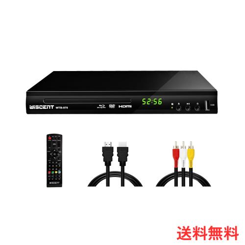 DVD ブルーレイプレーヤー フルHD 1080P Dolby Digital DTS 高速起動 DVDプレーヤー CPRM PAL/NTSC再生対応 同軸/HDMI/AV出力 USB(外付け