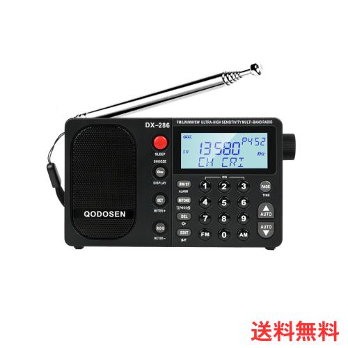 QODOSEN DX-286ラジオ小型,超高性能FM/LW/AM/短波 ステレオ家用？外携帯高感度ラジオ, ポケットに入る/ TEF6686 ？？芯/付き目覚まし時計