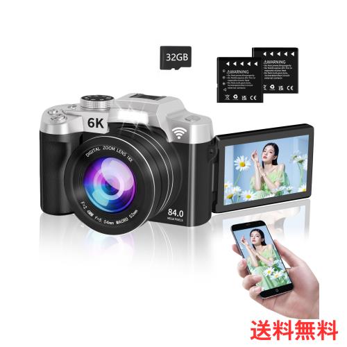 2026年最強6K録画】 デジタルカメラ 8400万画素デジカメ スマホに転送 