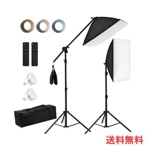 Niceveedi ソフトボックスキット 85W 撮影用ライト 撮影照明 50x70cm 撮影キット 3色温2700K-6500K調整可能 吊り下げアーム付き撮影用照