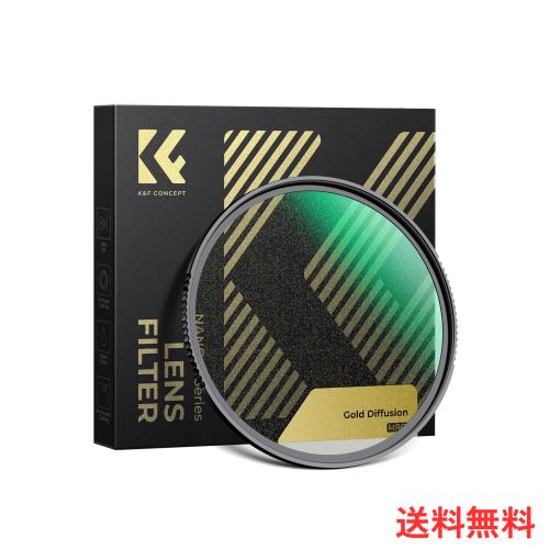 K＆F CONCEPT 82mm ゴールドソフトフィルター レンズフィルター ソフト効果 ゴールドミスト 光学ガラス 28層ナノコーティング 撥水 撥油