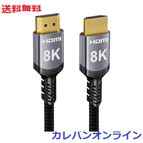 Sniokco 8K 4K HDMI 2.1 ケーブル 15M、48Gbps超高速HDMI? ケーブル 0.01ms 4K 240Hz 165Hz 120Hz 8K 60Hz 2K 165Hz eARC Dolby Atmos Ne