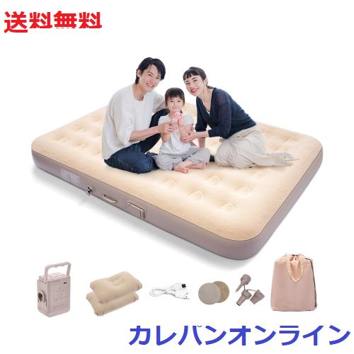 【2026春夏限定・お花見に最適！】BOOMAX エアーベッド 電動エアーマット 自動膨張/収縮 大容量バッテリー内蔵 電動エアーポンプ 耐荷重3