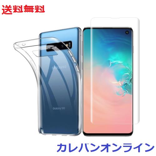 Galaxy S10 フィルム+ Galaxy S10 ケース【日本製-硬度9H