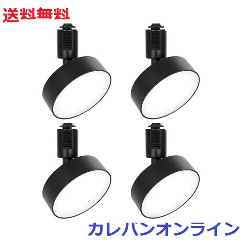 Hzfluo ダクトレール用スポットライト LED照明 100W相当 広範囲な発光 取付け簡単 器具一体型 昼白色5000K 角度調節可能 ライティングレ