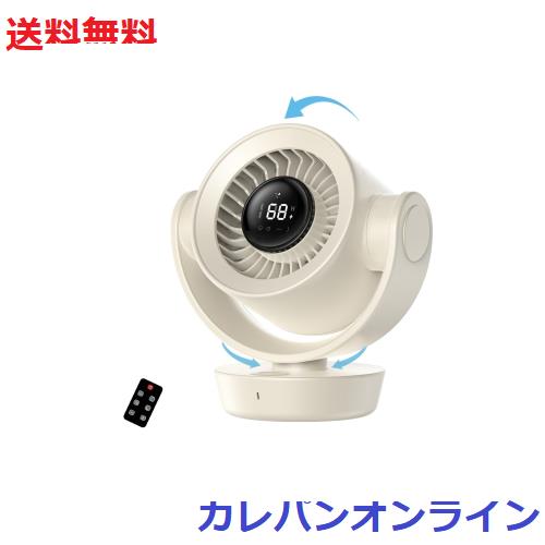 【2025年新開発】サーキュレーター 自動首振り 静音 360度回転 dcモーター 100段階風量調節 usb充電式 卓上 扇風機 コードレス リモコン