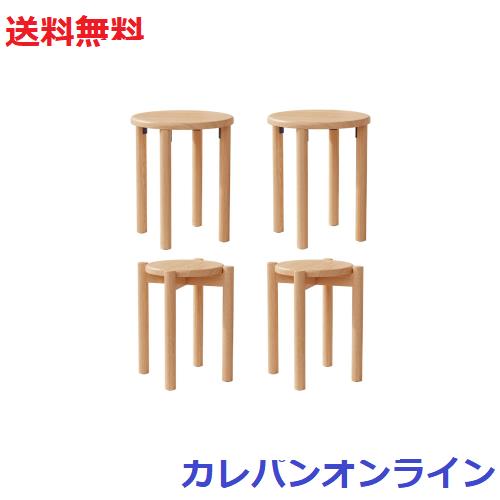 Mangowood スタッキングチェア 木製 スツール セット 丸いす おしゃれ
