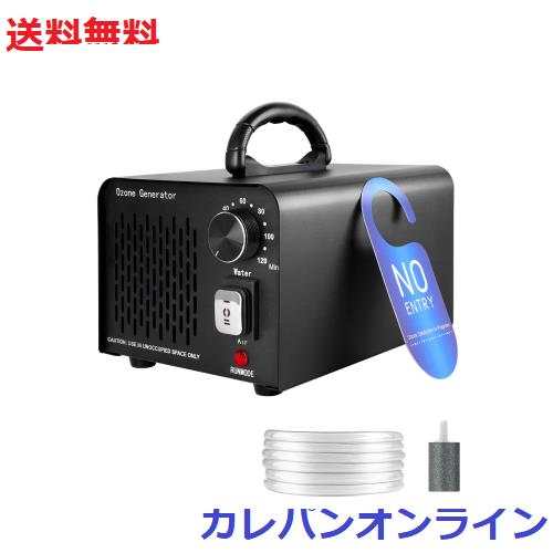 【120分タイマー・水/空気両用】高性能 オゾン発生器 オゾン水生成器 大容量 45000mg/h 一台二役 ペット臭 カビ 車内 家庭用 業務用 家庭