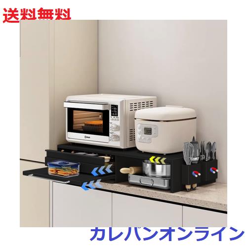 ママ倉 家電下収納 延長されたデザイン レンジ下収納 大容量 レンジ下
