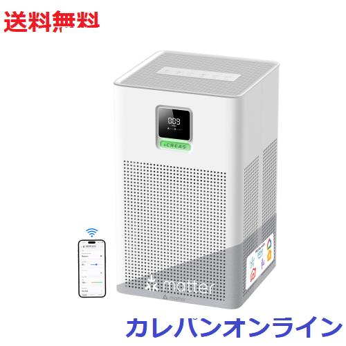 2025新登場 空気清浄機 小型 静音 24~40畳 xCREAS【Matter対応＆ECOモード搭載】23dB ペット 消臭 集じん/ほこり/ウィルス/アレルギー/花