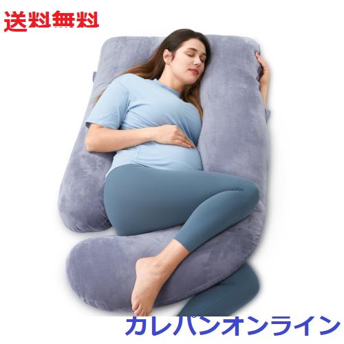 Momcozy U字型 妊婦 抱き枕｜横向き寝対応 多機能 マタニティ枕・授乳
