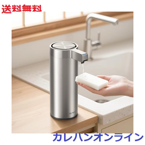 【手をかざすだけ】SUNLY 自動ソープディスペンサー 液体洗剤・食器用洗剤対応 3段階吐出 高感度センサー 静音設計 IPX5防水 270ml USB充