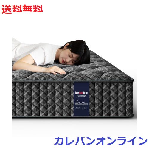 マットレス ダブル 極厚22CM ベッドマットレス 高反発 ポケットコイル