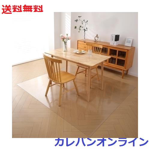 ダイニングマット 透明 PVC 床保護マット 180x240 厚さ1.5mm キズ防止 凹み防止 特大サイズ PVC 床を保護する マット 超大判 クリア ダイ