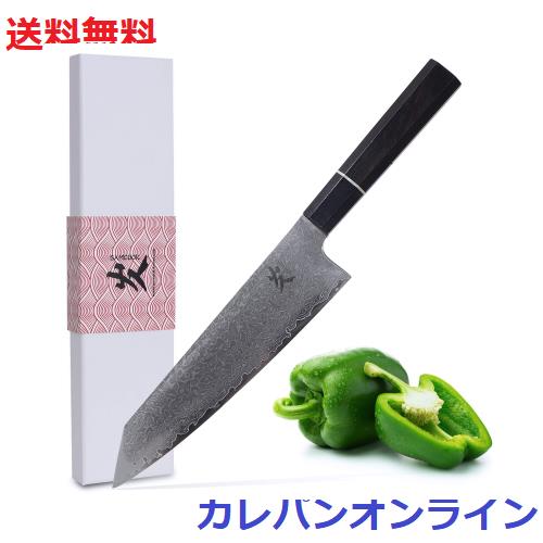 SAMCOOK 牛刀包丁 剣型 切っ先包丁 203mm 67層のVG-10高炭素ステンレス鋼 ダマスカスシェフナイフ 八角形黒檀木柄 ギフトボックス付き 料