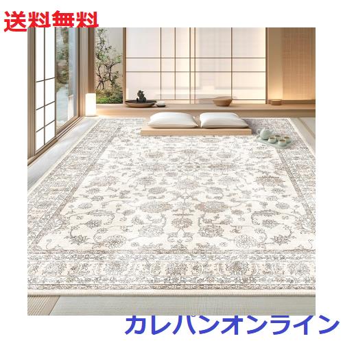 FORTSEA 洗えるラグマット 3畳 200×250cm 滑り止め付き 防音 高級ペルシャ風 花柄 キャメル リビング ダイニング用 軽量 オールシーズン