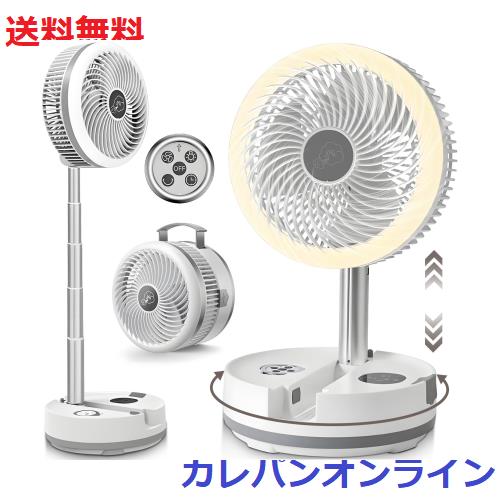 扇風機 自動首振り 充電式 40,000mA サーキュレーター コードレス リビング 伸縮式 折りたたみ リモコン付き タイマー 液晶タッチパネル