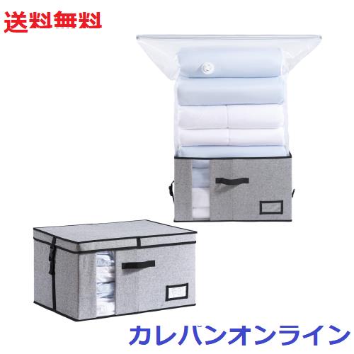 TAILI 布団圧縮袋 特大ケース ふた付き 羽毛布団収納袋 大型収納ボックス 衣類 ふとん フリップカバー 折りたたみ式 一体型 ぬいぐるみ