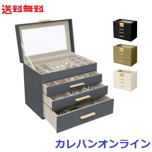 CeiBand アクセサリーケース ジュエリーボックス 大容量 4段ケース 取り外し可能 ジュエリーボックス 指輪置き ネックレス イヤリング ピ