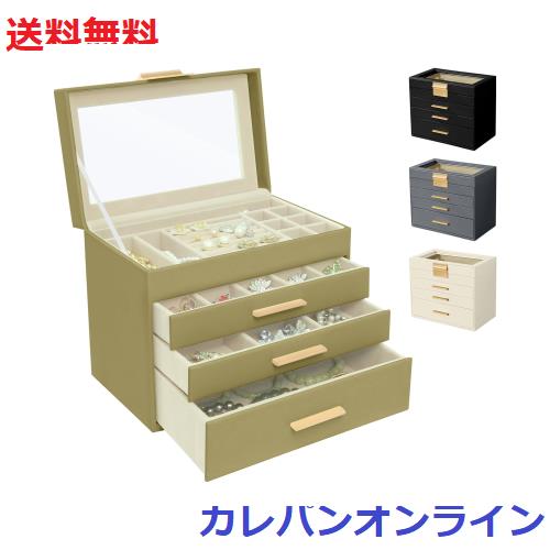 CeiBand アクセサリーケース ジュエリーボックス 大容量 4段ケース 取り外し可能 ジュエリーボックス 指輪置き ネックレス イヤリング ピ