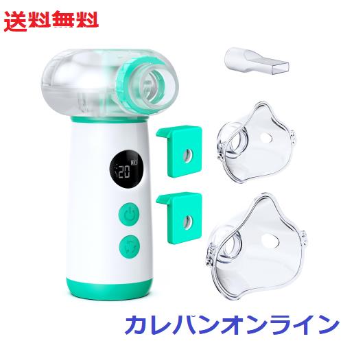 メディケン(MEDIKEN) ネブライザー メッシュ式 吸入器 パワフル噴霧 薬液吸入用 メッシュ部交換技術 静音 デジタルディスプレイ 自動洗浄