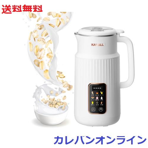 豆乳メーカー 豆乳機 加熱式ジューサー 850mL大容量 微圧技術 8種類の