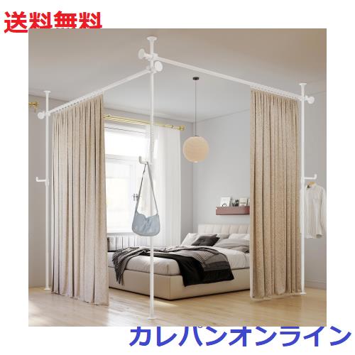 SMONTER 突っ張り式パーテーション 部屋の間仕切 カーテンレール つっぱり棒 カーテンポール 高さ1.1-3.1m× 幅 1.1-3.1m 縦横伸縮自在