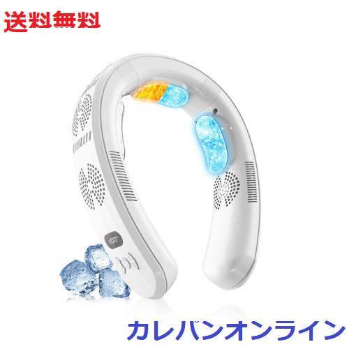 ネッククーラー 冷却プレート【2025夏新登場・一台三役・強力送風・ペルチェ素子・冷熱瞬間切替・夏冬兼用】首掛け扇風機 3段階風量＆3段
