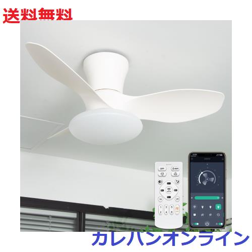 【特許取得・静音・正逆回転】ONRIU シーリングファンライト led ファン付き照明 4,500LM 160W相 7~10畳 サーキュレーター 風量6段階調節