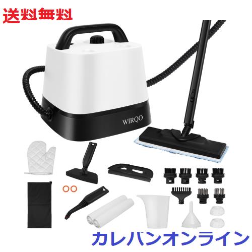 【スチームクリーナー】24個のアタッチメント付き 多目的スチームモップ 150℃高温スチーム洗浄機 1.5Lタンク カーペット 布団 フローリ