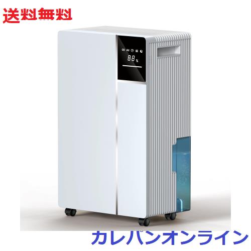 除湿機 衣類乾燥 除湿器 コンプレッサー式 強力 除湿量12L/日 静音 部屋干し 切入タイマー おやすみ運転 湿度設定 キャスター付き 省エネ