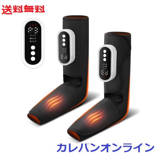 [2025年新型] フットケア ふくらはぎリラックス エアバッグ搭載 3段階温感 3段階強度 3モード コードレス充電式 静音 自動オフ 足裏・す