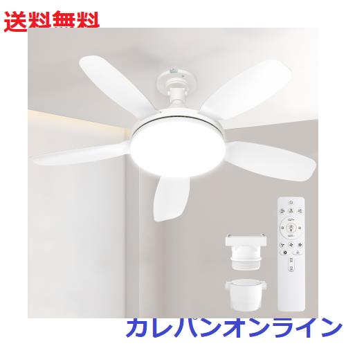 【大風量・大光量】ATOPSUN シーリングファンライト LED ファン付き照明 シーリングファン E26 扇風機 44W 5000lm 天井ライト 照明器具