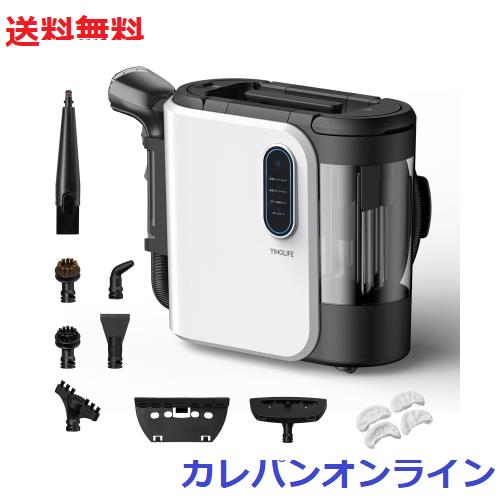 【100℃高温蒸気＆音声ガイド】YINOLIFE カーペットクリーナー 加熱式 高温スチーム 15kPa超強吸引力 アタッチメントセット付き 日本語音