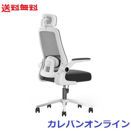 オフィスチェア デスクチェア ゲーミングチェア 腰サポート可動式ランバー 跳ね上げ式アームレスト 2Dヘッドレスト 30°ロッキング 通気