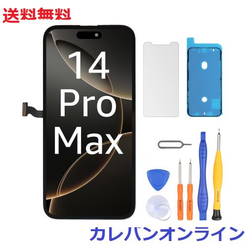 LL TRADER iPhone 14 Pro Max 6.7インチ FHD 液晶パネル 画面交換タッチスクリーン デジタイザーアセンブリフレーム 修理キット付き 2026