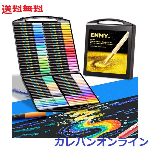ENMY 80色セット(68-12) 直液式 アクリルマーカー ラメ入り キラキラ イラストマーカー 水性 筆ペン アートマーカー ラメペン 美術 漫画 6,917円