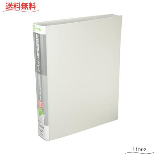 キングジム 取扱説明書ファイル スキットマン A4 2冊パック 2633-2の