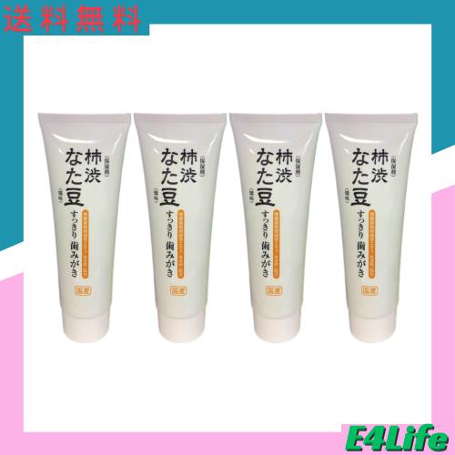お徳用 なた豆柿渋歯磨き 130g 4本セットの通販は 5,067円