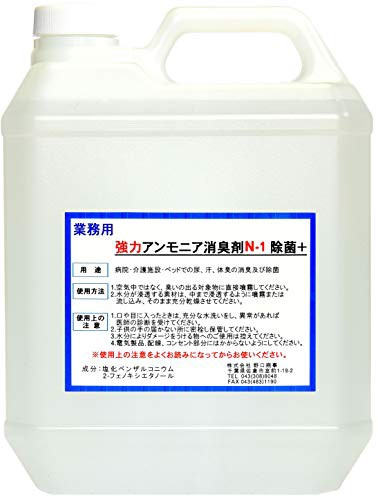 【劇的に消える！】野口商事 強力パワー消臭剤【アンモニア体臭/介護臭用 N-1 ボトル 】無香料【消臭をあきらめないで ！】4000ml