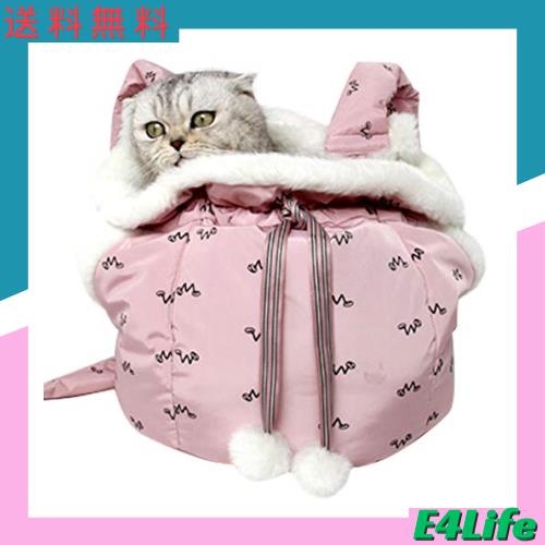 Umora ペットスリング ペットストラップ 抱っこ紐 キャリーバッグ 寝袋 可愛い 旅行 アウトドア お出かけ 飛び出し防止 ピンクの通販は 5,386円